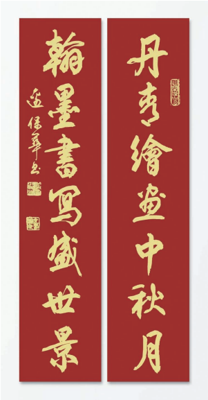 《丹青翰墨》行书对联
34cm×138cm×2　2023 年