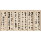 《苏轼词一首》行书四条屏 34cm×138cm×6　2023 年