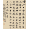 标题：《王维诗》原件尺寸：25cm35cm  创作时间：2023年