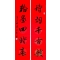 《诗词千古韵 翰墨四时春》138x69cm，2021