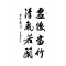 《虚怀当竹 清气若兰》138x69cm，2023