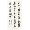 唐·王维诗《鸟鸣涧》35CM×70CM 行书  2024年5月