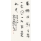 《临汉金文》90x45cm-篆书-2022年创作