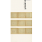 《广艺舟双楫节录》郭洪豹138-66cm.2023年