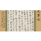 《爱莲说》郭洪豹20-32cm.2023年