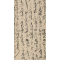 《南京十咏诗二首》郭洪豹248-123cm.2023年
