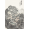 《家住苍烟落照间》223×144cm