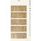 《苏东坡小品文八则》248cm×125cm  2023年