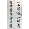 2-14一山百将联 （2021年180cmx60cmx2)