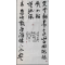 2-17黑云来忽对联 136×68  2022年